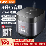 苏泊尔（SUPOR）电饭煲家用2-3个人电饭锅3-4人迷你3升小型不粘内胆智能预约多功能微压煲汤煮米饭锅 2-4人SF30FC996 3L