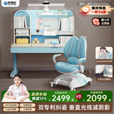 坐得正 儿童学习桌椅套装实木可升降儿童写字桌椅套装作业桌小学生书桌 1.2m带垂直灯+小熊三背椅蓝