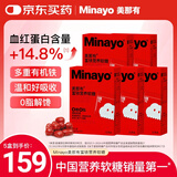 minayo美那有富铁软糖姨妈期孕妇女性补养气血铁剂补铁软糖 红枣味/5盒