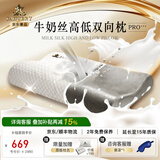 嘉唯（JAHVERY）枕头记忆棉枕颈椎枕高低护颈枕睡眠颈椎成人睡觉专用睡眠波浪枕 黑标牛奶丝高低双向枕 II系（60*40*9/7cm）