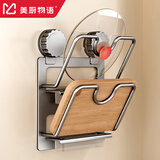 美厨物语厨房置物架壁挂锅盖架吸盘免打孔挂架收纳砧板架放锅盖架子