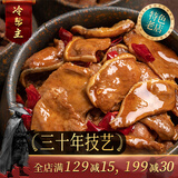 冷帮主 四川冷吃麻辣卤味牛舌切片开袋即食下酒菜真空休闲小吃网红零食 麻辣味100g