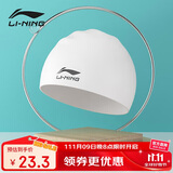 李宁 LI-NING长发硅胶防水游泳帽 男女士泳帽LSJK808白色