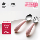 babycare婴儿勺子儿童餐具叉勺宝宝吃饭勺子不锈钢刮泥勺果泥勺 欧泊粉
