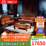 木中央 木中央红木家具 非洲花梨(学名 刺猬紫檀)沙发组合 中式全实木中小户型客厅套装 如意象头雕花 三+双+单+角+大茶几+2凳(七件)