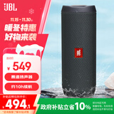 JBL FLIP ESSENTIAL2 旗舰款二代 蓝牙音响【政府补贴】便携音箱  户外防水 低音炮 登山秋游 炫酷黑