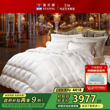 富安娜 新香榭丽 抗菌95%白鹅绒羽绒被 加厚冬被1100g填充230*229cm