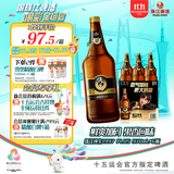 珠江啤酒（PEARL RIVER）9.7度 珠江纯生啤酒(1997)970mL*6瓶 整箱装 双十一热卖京东自营