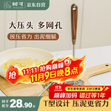 树可胡桃木压泥器土豆不锈钢碾压食物婴儿辅食勺工具按压捣泥捣碎