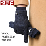 恒源祥羊毛手套男士秋冬季保暖防风防寒骑行开车加绒加厚可触屏冬天手套