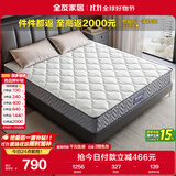 全友家居 环保椰棕偏硬弹簧床垫1.5x2米双人护脊席梦思床垫子