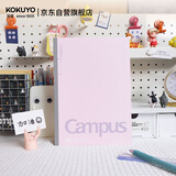 国誉(KOKUYO)无线装订本Campus笔记本子胶装本·经典点线系列 8mm点线 B5/60张/本 粉色 WCN-NB568