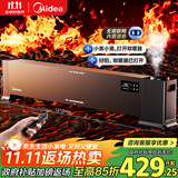 美的（Midea）【语音加湿】石墨烯踢脚线取暖器/家用电热电暖器/浴室电暖气/全屋升温速热烤火炉遥控省电HDT22HS