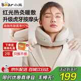 小熊（Bear）颈椎按摩器肩颈按摩仪颈部按摩枕U型枕揉捏脖子肩部热敷便携按摩枕头生日礼物送女生男生妈妈长辈