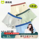 棉奇熊青少年内裤男发育期高中生纯棉四角裤初中生大童胖童平角短裤4条 GJZ6309-今日限时 福利特惠- 4条 175 -XL码 建议体重90-115斤