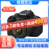 佳能/Canon 500D 600D 700D 800D 850D学生入门拍照摄像高清旅游 二手单反相机 99新 佳能650D/18-55  防抖  套机 标配