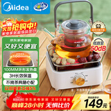 美的（Midea）电陶炉电磁炉 家用煮茶器电池炉迷你小型简易  轻音低辐射 不挑锅具 围炉煮茶 小巧精致HW08EF11