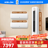 科龙一柜两挂套装35QS*2+72QSA（大1.5匹*2+3匹）海信出品 静省电 新一级变频 冷暖空调 柜机挂机组合