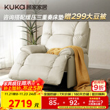 顾家家居功能单椅大坐深头层牛皮泡泡椅A029D柔空白1人位电动