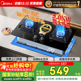 美的（Midea）【国家补贴换新立减20%】燃气灶液化气 双灶具 家用5.0kW台嵌两用 高热效 可调节底盘 Q325-M