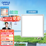 欧普（OPPLE） 集成吊顶led 铝扣板天花板格栅平板灯嵌入式厨房灯厨卫灯 铂昕【高能效 同瓦数更明亮】20瓦-银色 防潮防锈抗油污