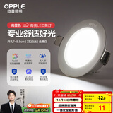 欧普（OPPLE）LED筒灯嵌入式孔灯吊顶灯超薄客厅漆白全铝 3瓦白光开孔7-8.5cm
