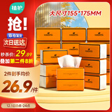 植护抽纸 气垫纸巾4层360张*20大包整箱 餐巾纸抽 婴儿面巾擦手用纸