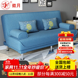 徽月 多功能折叠沙发床两用简易三人位小户型客厅租房家具懒人沙发 天蓝麻布 升级可拆2米长1.2米宽2扶手2腰枕