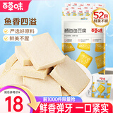 百草味 鱼豆腐 豆干小零食麻辣儿时豆腐干辣条小包装 鳕鱼鱼豆腐540g（约52小包）