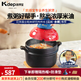 凯得宝（K+dep） 日本日式粥锅煮粥婴儿辅食熬粥锅家用陶瓷砂锅沙锅燃气 粥煲2-4人用枫叶红 2.7L