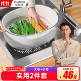 佳帮手沥水篮洗菜篮子双层洗水果篮厨房洗菜盆水果盘 大号+小号