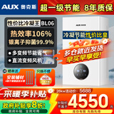 奥克斯(AUX) 燃气壁挂炉天然气供暖炉家用燃气热水器地暖暖气片采暖热水炉恒温ECO节能供暖洗浴两用 26KW 超一级节能多变频 ≤200㎡ 天然气12T