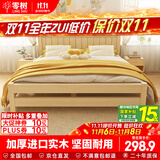 零树 实木床主卧双人床卧室家具单人床 【包安装】1m*1.9m JY-B1