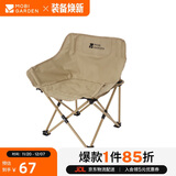 牧高笛（MOBIGARDEN）儿童月亮椅折叠椅 户外露营家庭野餐折叠椅 NX25665001 细沙黄