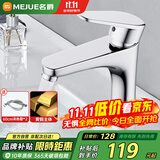 名爵（MEJUE）面盆水龙头 冷热水卫生间浴室柜铜龙头洗脸盆洗手盆龙头Z-012342
