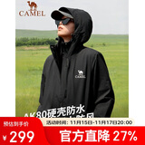 骆驼户外夹棉冲锋衣硬壳防水外套男2024新款防雨进藏登山服女