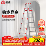 创硕 家用梯人字梯工程梯子铝合金梯货梯架 【八步梯红】加强加固款