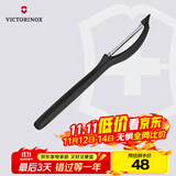维氏瑞士军刀水果刀面包刀刀具多功能削皮刀竖直削皮器黑色7.6075