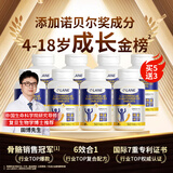 QLANE成长片赖氨酸氨基丁酸γ儿童青少年钙铁锌片生助增个高素长补促y 8瓶【挑战周期助长10cm】买5送3 优惠券