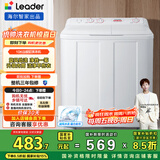 统帅（Leader）海尔智家出品波轮洗衣机半自动双缸京东自营 10公斤双桶操作简单 以旧换新国家补贴TPB100-1188BS