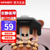 曼尔乐器小提琴弱音器消音器减小小提琴音量乐器配件