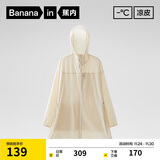 蕉内凉皮5系女士中长款防晒服凉感透气防晒衣户外外套 象牙白 L