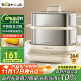 小熊（Bear）煮蛋器 蒸蛋器 自动断电不锈钢 大闸蟹电蒸锅小型2-3人用 智能早餐机神器 ZDQ-E12L6 政府补贴
