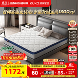 顾家家居（KUKA）椰棕偏硬床垫青少年老人护脊床垫梦想垫硬享版1.8X2.0米京仓闪发