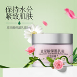 京卫本草 乳液面霜保湿 品牌国货护肤品 皮肤组研制京衛本草 HA玻尿酸保湿乳霜50g