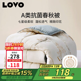 LOVO罗莱家纺 倍·蓬松A类抗菌纤维春秋被2.6斤150*215cm米色
