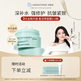 Bb LABORATORIES【张馨予代言】苾莱宝复活草面膜2.0面膜175g 抗皱紧致补水