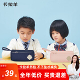 卡拉羊小学生文具袋防泼水文具盒男女简约多隔层笔袋 薰衣草紫 
