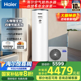 海尔（Haier）空气能热水器200升家用变频电辅 一级能效热泵 WIFI智控【国家补贴20%】自营上门安装N7（4~6人）