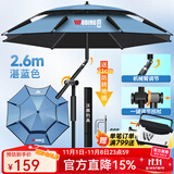 沃鼎钓鱼伞2025新款钓鱼遮阳伞户外垂钓拐杖伞大伞太阳伞沙滩伞台钓伞 2.6米 黑胶防晒 机械臂拐杖-湛蓝